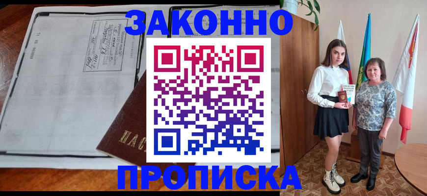 временная регистрация адрес в Рошале