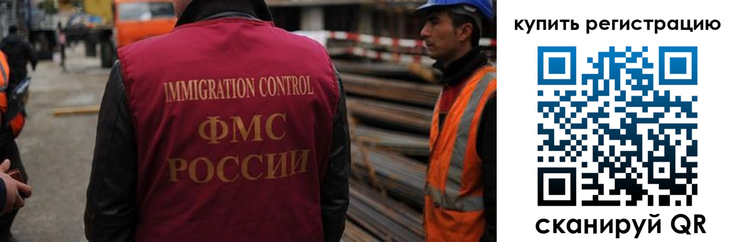 прописка 2025 в Рошале
