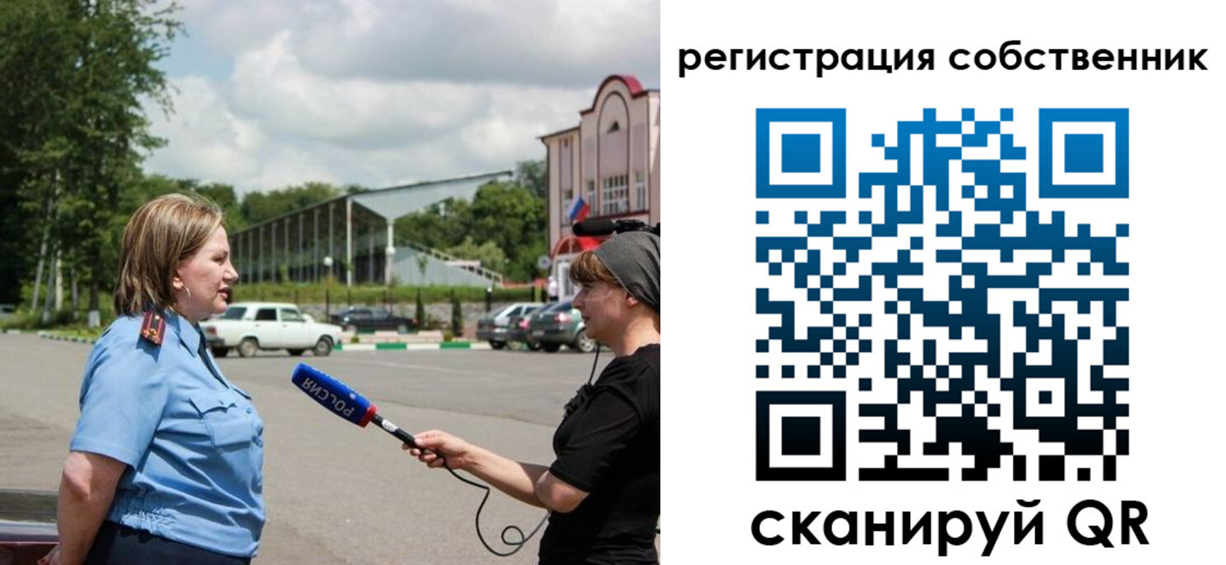 прописка в квартире в Рошале