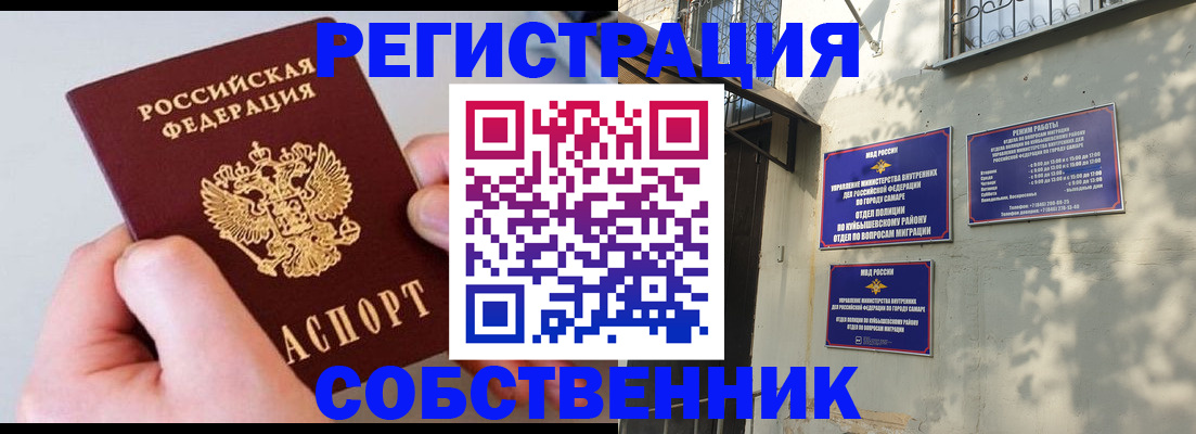 временная регистрация в Рошале