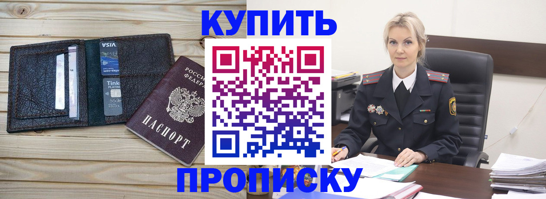 найти адрес прописки в Рошале