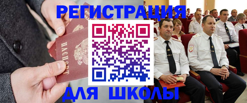 прописка 2025 в Рошале