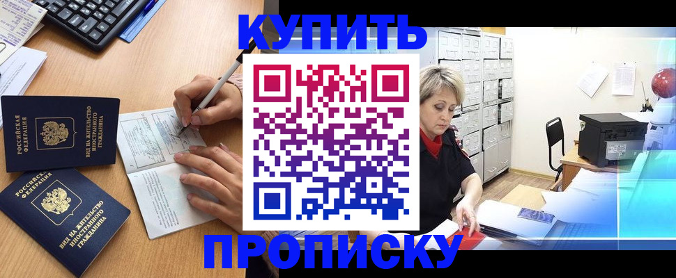 временная регистрация гарантия в Рошале
