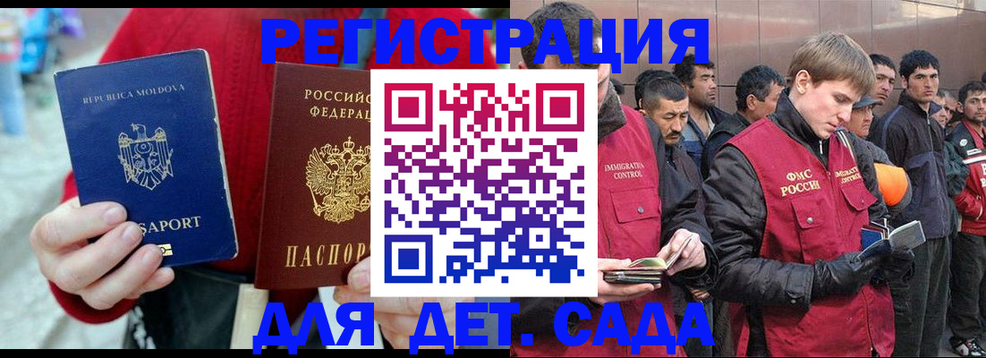 временная прописка в Рошале