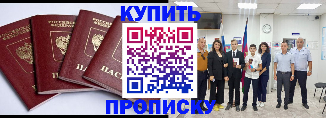 миграционный учет в Рошале